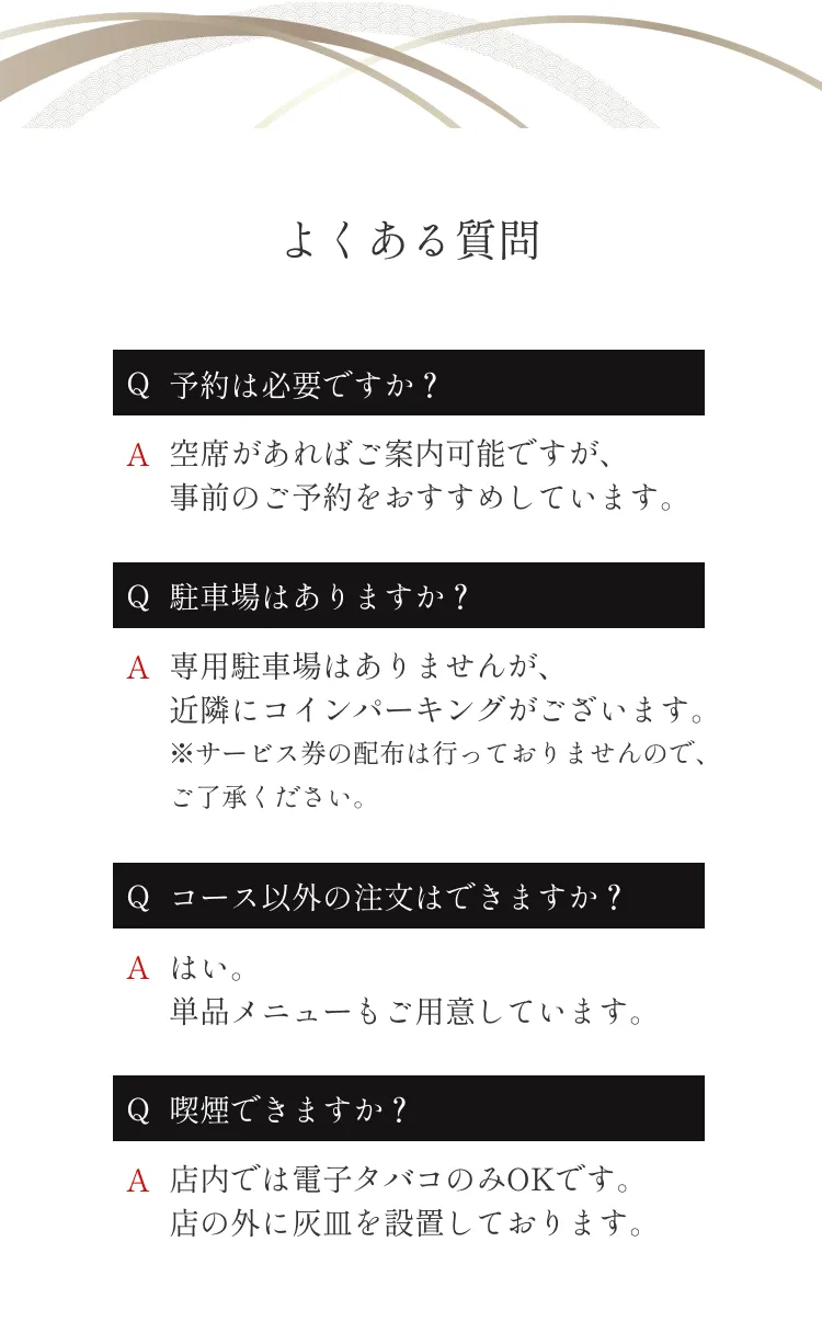 よくある質問