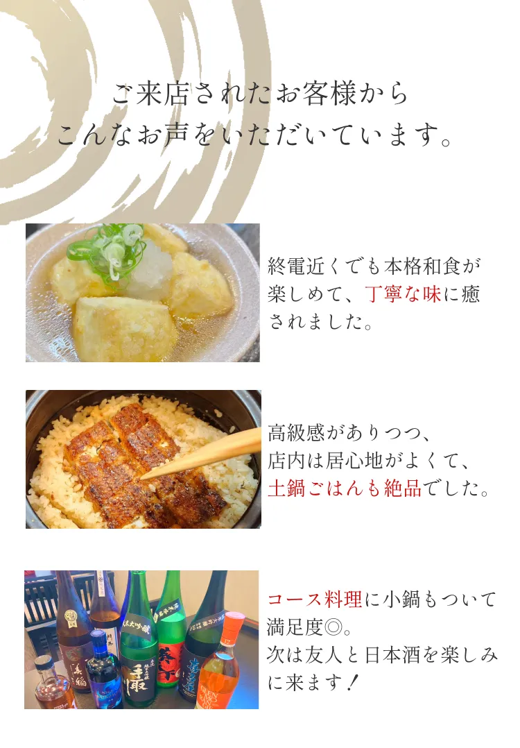 ご来店されたお客様から こんなお声をいただいています。